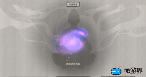 鬼谷八荒逆天改命强度排行(鬼谷八荒逆天改命强度排行最新)