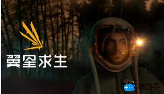 翼星求生怎么拆除建筑(翼星求生怎么拆除建筑)