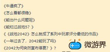 战地2042还有人玩吗(战地2042出来战地5还能玩吗)