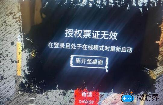 授权票证无效怎么办(没有票种授权如何处理)