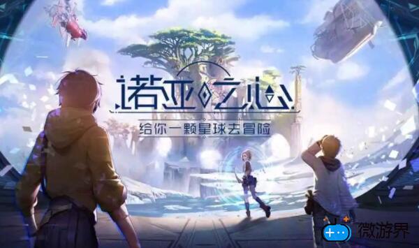 诺亚之心口令码怎么获得(诺亚之心口令码怎么获得)