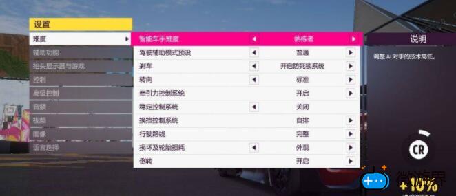 地平线5玩什么难度