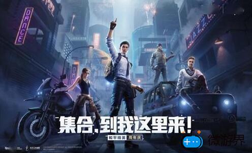 和平精英三周年地图(和平精英三周年地图什么时候结束)