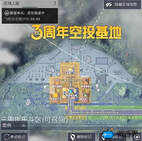 和平精英三周年地图