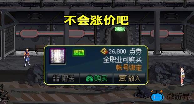 DNF2022五一套怎么回血(dnf五一套回血多少)