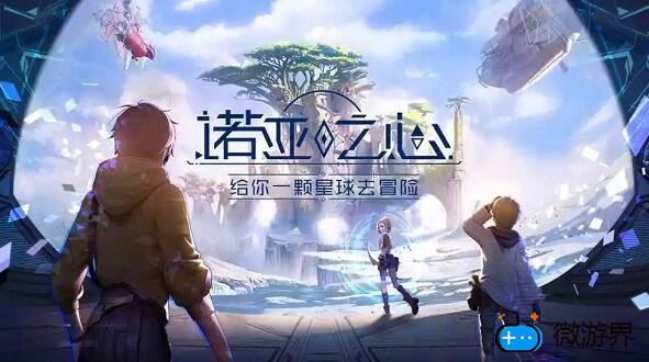 诺亚之心哪个职业pk最厉害(诺亚之心职业选择)