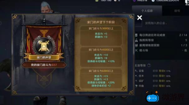 黑色沙漠手游家门是什么(黑色沙漠手游大沙漠家门任务)