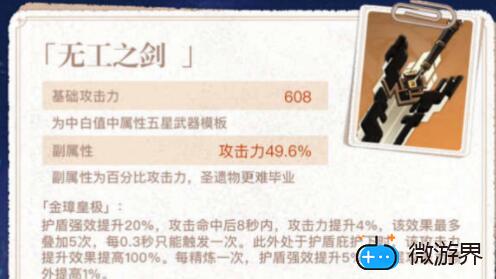 无工大剑有用吗(无工大剑和天空大剑)