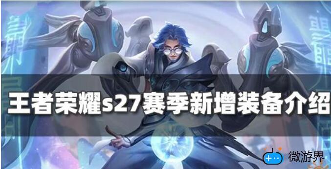 王者荣耀s27赛季哪些英雄有专精装备.jpg