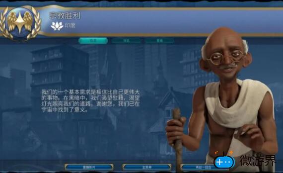 文明6信仰胜利攻略(文明6快速获得信仰)