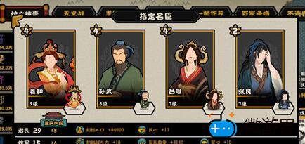 无悔华夏春秋演义速通攻略(无悔华夏夏商周攻略)