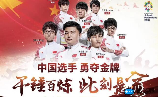 英雄联盟亚运会含金量高吗(英雄联盟亚运会金牌算吗)