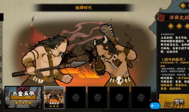 无悔华夏怎么快速亡国(无悔入华夏怎么停战)