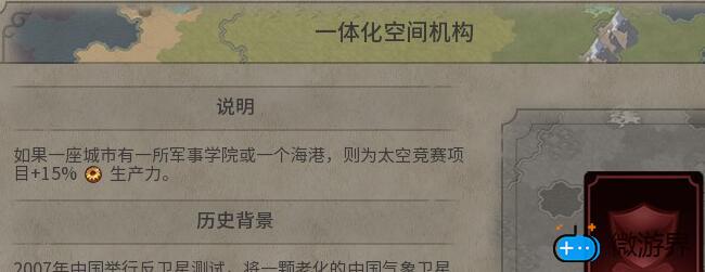 文明6科技胜利怎么点