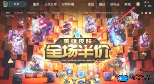 英雄联盟特权服务是什么(英雄联盟特权服务是什么)