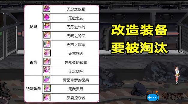 DNF改造有什么用(dnf改造有什么好处)