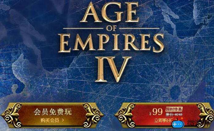 帝国时代4steam多少钱(帝国时代4steam多少钱2022)