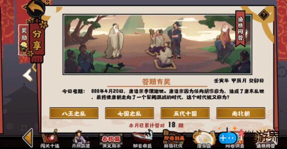 渔樵问答的每日答案。.jpg