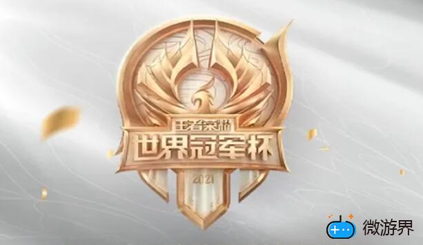 王者荣耀2022世冠什么时候开始(王者荣耀2022年世冠)
