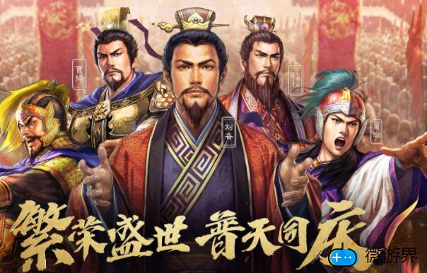 三国志战略版武将搭配最新.jpg