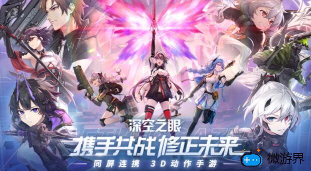 深空之眼氪金吗(深空之眼什么时候出)