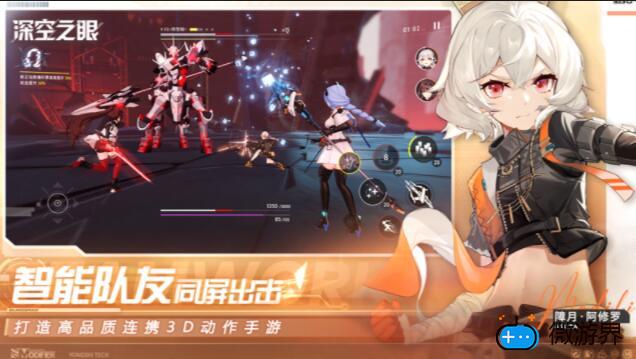 深空之眼哪个角色比较好(深空之眼角色强度排行)