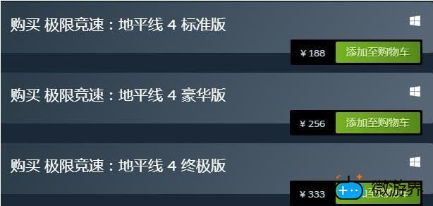 地平线4区别对比.jpg