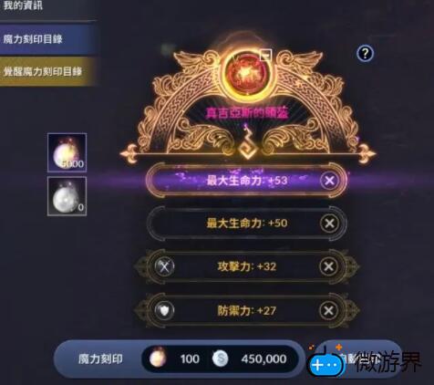 黑色沙漠手游属性优先什么