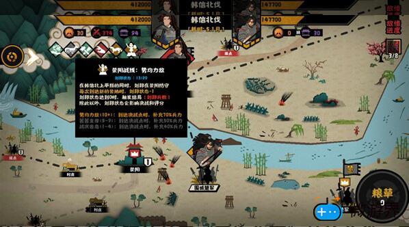无悔华夏韩信北伐怎么三星(无悔华夏韩信北伐怎么三星)
