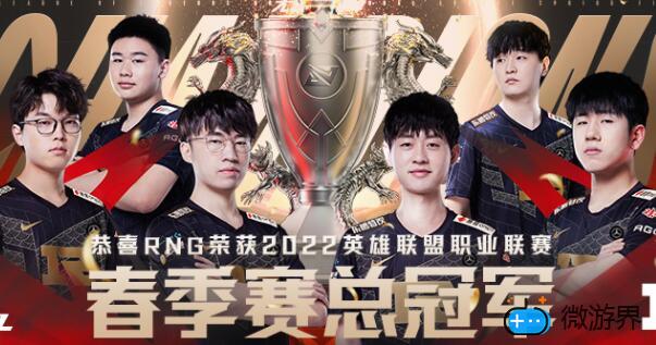 2022rng是全华班吗(2018年rng成员)