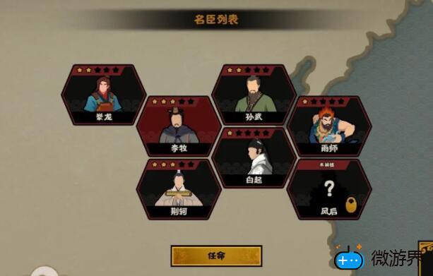 无悔华夏名臣好感度怎么刷(无悔入华夏名臣怎么升级,无悔华夏如何装备名臣)