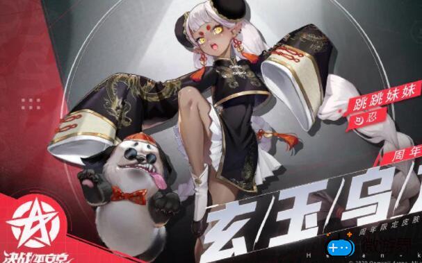 决战平安京典藏皮肤有哪些(决战平安京 珍藏皮肤)