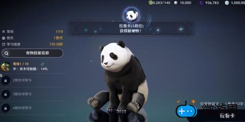 黑色沙漠手游熊猫怎么获得