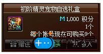 DNF积分商城买什么划算