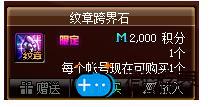 DNF积分商城买什么划算