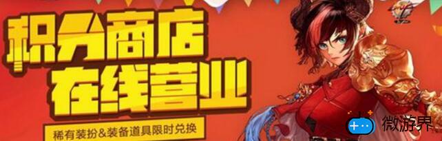 DNF积分商城买什么划算