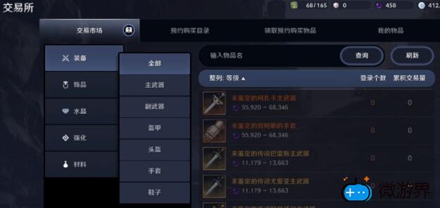 黑色沙漠手游能自由交易吗(黑色沙漠玩家之间可以交易吗)