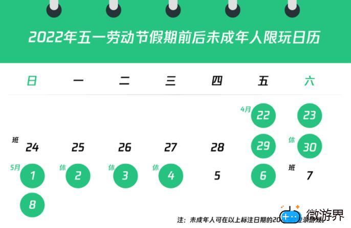 英雄联盟手游五一未成年可以玩多久(lol手游未成年能玩多久)