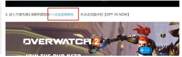 守望先锋2b测申请怎么做(守望先锋2内测资格)