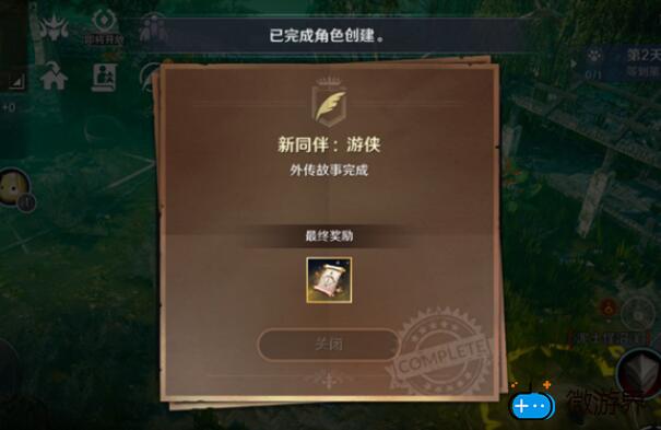 黑色沙漠手游游侠是哪个