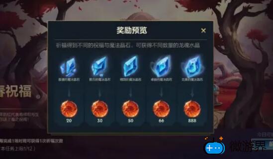 英雄联盟手游魄罗能量跟龙魂水晶有什么区别.jpg