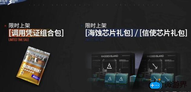 明日方舟三周年自选六星范围(明日方舟两周年自选6星)