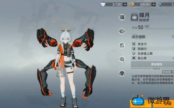 深空之眼阿修罗怎么样(深空之眼百度贴吧)
