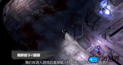 孤胆枪手2怎么输秘籍(孤胆枪手2秘籍没反应)