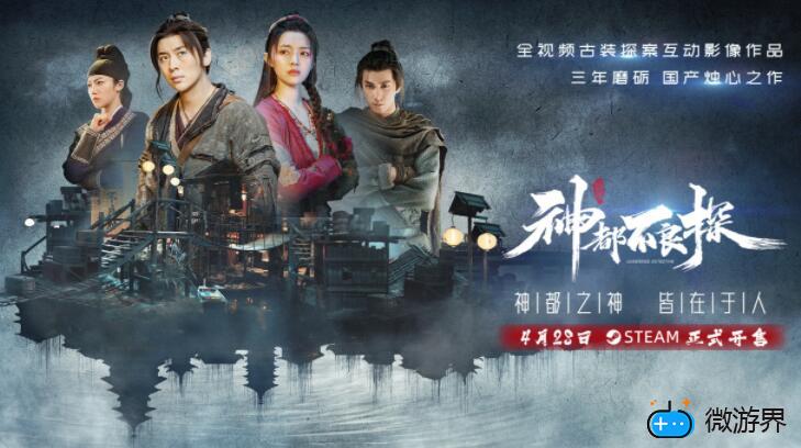 神都不良探steam价格多少("p":true)