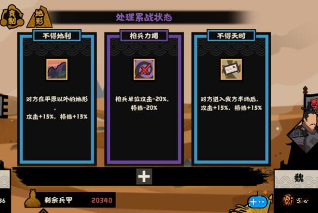 无悔华夏累战系统是什么(无悔华夏累战系统是什么)