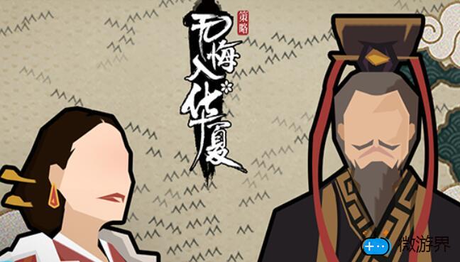 无悔华夏三家分晋有哪些国家(无悔华夏三家分晋有哪些国家)