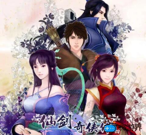 仙剑奇侠传4怎么打出特等(仙剑奇侠传4通关)