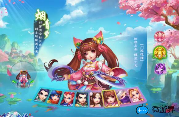 逍遥情缘哪个职业适合平民(逍遥情缘角色选择平民)