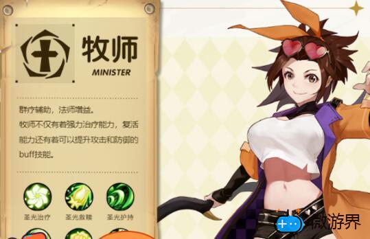 圣灵之境哪个职业好玩(危境圣光传说哪个职业好玩)